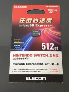 【未開封】ELECOM 512G microSD Express メモリーカード
