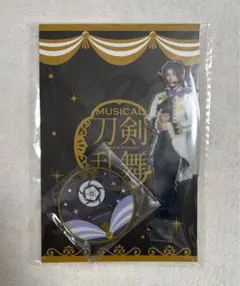 ミュージカル刀剣乱舞 刀ミュ 十周年 アクスタ へし切長谷部 長谷部 木原瑠生