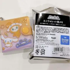 TWICE サンリオ ジヒョ ウォレット風メモ帳