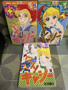 ッターンキー坊様 リクエスト 5点 まとめ商品