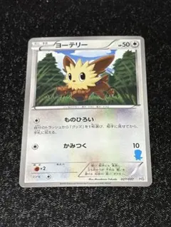 ヨーテリー 027/037 HS ポケモンカード