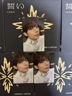 TXT トゥバ 誓い トレカ  ソロ盤  3枚 テヒョン