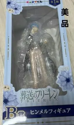 葬送のフリーレン エニマイくじ　B賞 ヒンメルフィギュア
