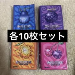 ワンピースカード リミテッドカードスリーブ プレミアムマット vol5 各10枚