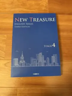 2026年最新】New Treasure stage4の人気アイテム - メルカリ