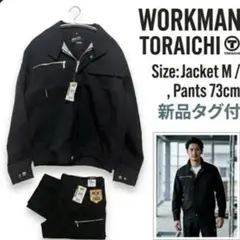 新品タグ付 ワークマン 寅壱 セットアップ 上下 M 73黒作業着WORKMANのサムネイル