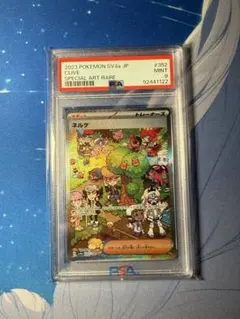 2026年最新】ネルケ SAR psa10の人気アイテム - メルカリ