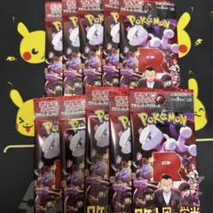 r*u様 ポケモンカードゲーム ロケット団の栄光　10パック