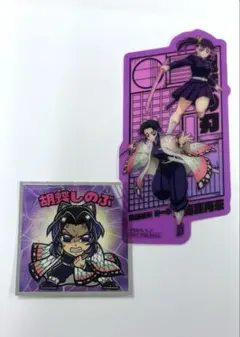 鬼滅の刃 映画特典 カヲル 胡蝶しのぶ、鬼滅の刃マンシール