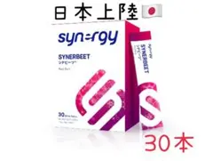 シナビーツ　1箱　30本 シナビーツ 1箱 30本 - メルカリ