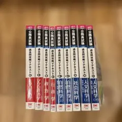 2026年最新】公務員 TACの人気アイテム - メルカリ