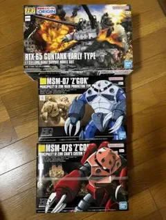 ガンプラ　ガンタンク初期型　ズゴック　シャア専用ズゴック　3点セット　未使用品