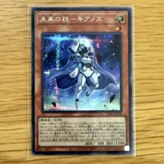 2026年最新】未来の柱キアノスの人気アイテム - メルカリ