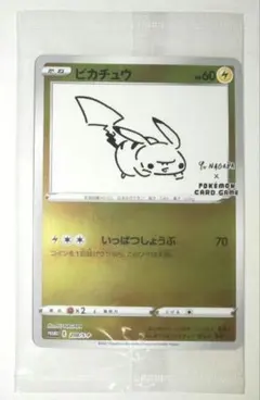 2026年最新】ピカチュウ プロモ 長場の人気アイテム - メルカリ