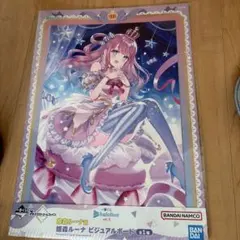 ホロライブ 一番くじ 姫森ルーナ ビジュアルボード
