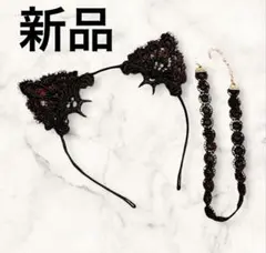 レース猫耳 チョーカー 2点セット レース コスプレ パーティ クリスマス