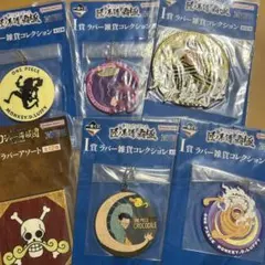 ワンピース ラバーコースター　キーホルダー