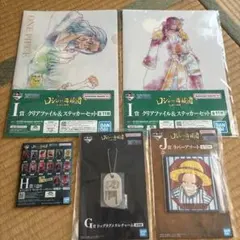 【5点セット】ワンピース一番くじ/クリアファイル&ステッカーセット