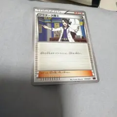 2026年最新】プラターヌ博士 SRの人気アイテム - メルカリ