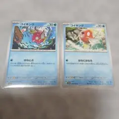 ポケカ コイキング 3種類セット - メルカリ