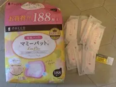 dacco 母乳パッド　ピュアレーン