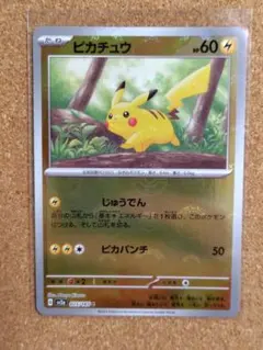 ピカチュウ モンスターボールミラー　ポケモンカード151のサムネイル
