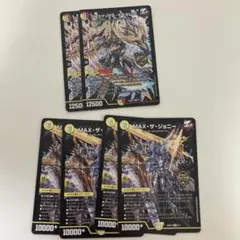 MAXザジョニー アルカディアスモモキングのサムネイル