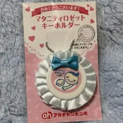 【新品未使用】アカチャンホンポ マタニティロゼット マタニティマーク　ブルー
