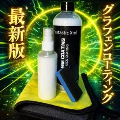 即日発送　100mlスプレーボトル スポンジ ナノタオル グラフェンコーティングのサムネイル