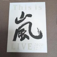 嵐 This is 嵐 LIVE 2020.12.31 グッズ 29点セット - メルカリ