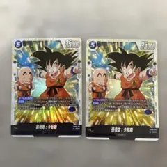 2026年最新】孫悟空 少年期 scrの人気アイテム - メルカリ
