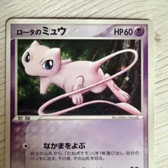 ロータのミュウ 002/020 素体ポケモンカード - メルカリ