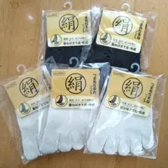 つま先5本指ソックス 白 黒 2色セット