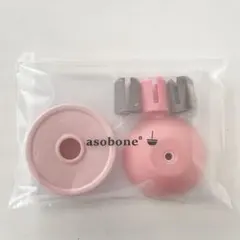 【美品✨】アソボーン asobone さくら ハードCAP 丸飲み防止 犬用のサムネイル