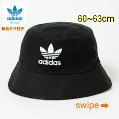 adidas バケットハット トレフォイル 黒 オリジナルス 60-63cm