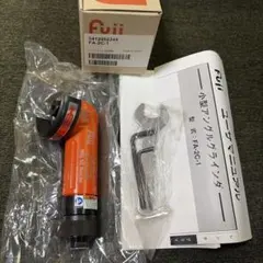 ☆新品未使用☆ FUJI 不二空機 FA-6C-1 エアグラインダー - メルカリ