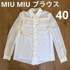 未使用MIU MIUブラウス40 2026年最新】MIU MIU レディース シャツ・ブラウスの人気アイテム