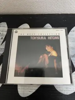 【旧規格CD】当山ひとみ ベストコレクション best シティポップ 和モノ