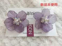 新品未使用With フラワーモチーフ ピアス パープル紫花