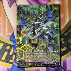 ヴァンガード 封焰竜 ハリバドラ SP