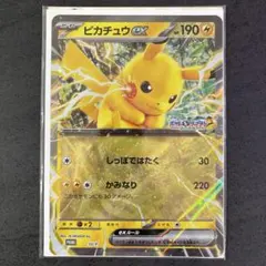 ポケモンカード　メガスタンプラリー2025 ジャンボカード　ピカチュウex