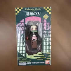 鬼滅の刃　Twinkle Dolly 1 竈門ねずこ キーホルダー 食玩