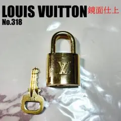 【鏡面仕上】ルイヴィトン パドロック No.318 南京錠 カデナ #B488