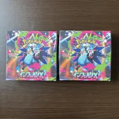 新品未開封シュリンク付き インフェルノX 2個セット