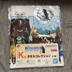 一番くじ　タオル