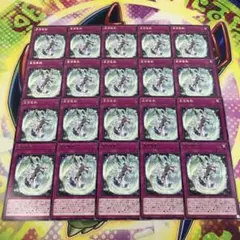 16231 遊戯王 星宵竜転 20枚 字レア AGOV-JP079