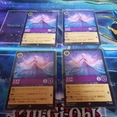 ディズニー　ロルカナ　エルサ　第5の精霊　4枚セット