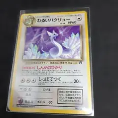 2026年最新】ポケモンカード わるい ハクリューの人気アイテム - メルカリ