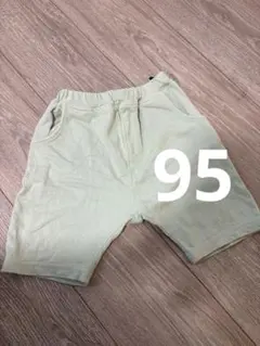 95 ハーフパンツ