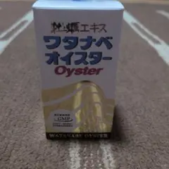ワタナベオイスター Active 牡蠣エキス オイスター ゼリー 30本入り